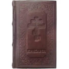 Библия малая из натуральной кожи